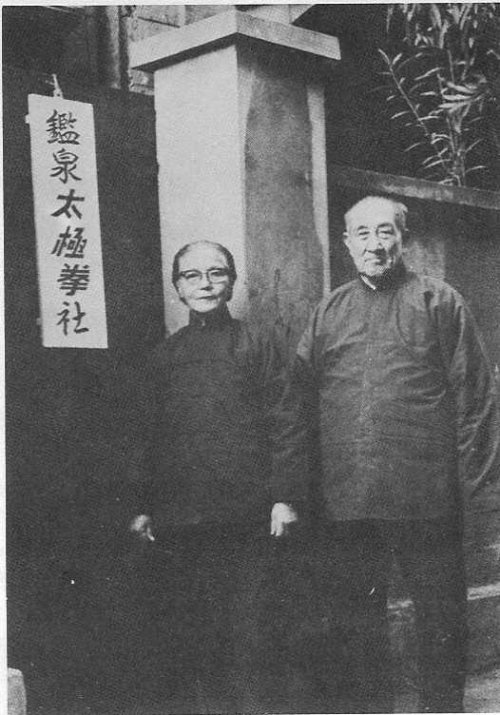 WU YingHua et MA YuehLiang